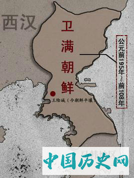 卫满朝鲜