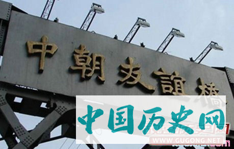 中国与朝鲜历史关系