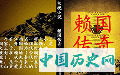 先知山人赖布衣简介 赖布衣结局如何？