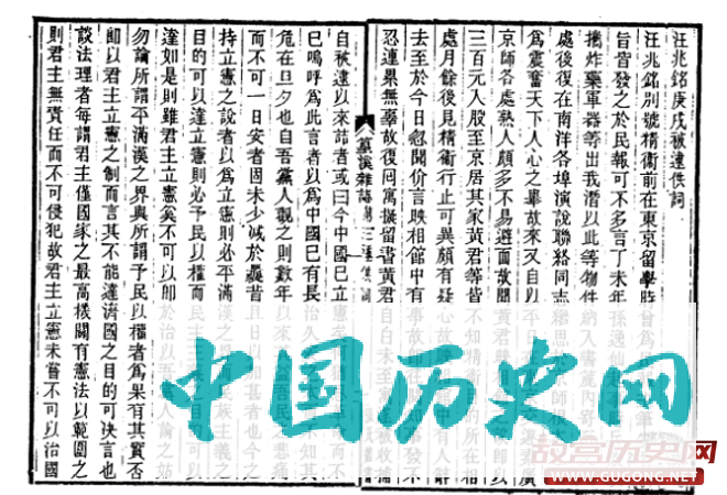 汪精卫的狱中供词