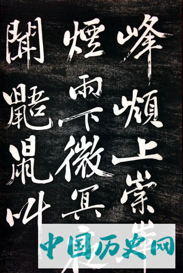 黄庭坚行书陈子昂《修竹篇》高清书法欣赏