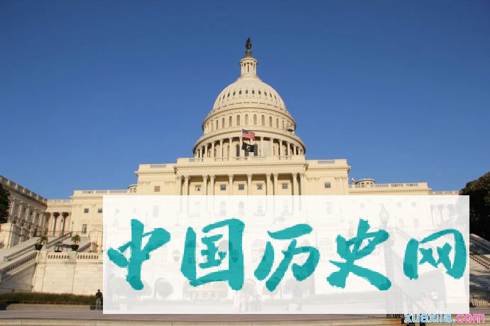 美国的政治制度体制