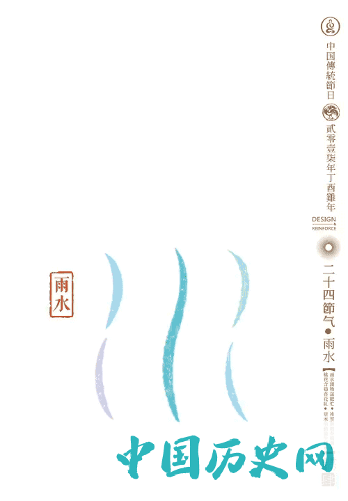 石昌鸿魅力中国24节气