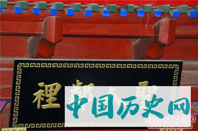 国子监大街之繁体“聖人鄰裡”匾