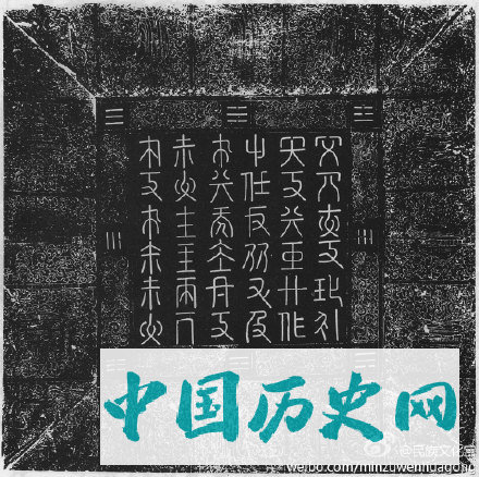 契丹文字