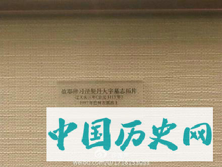 契丹文字