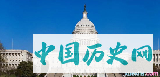 美国国会大厦的历史沿革
