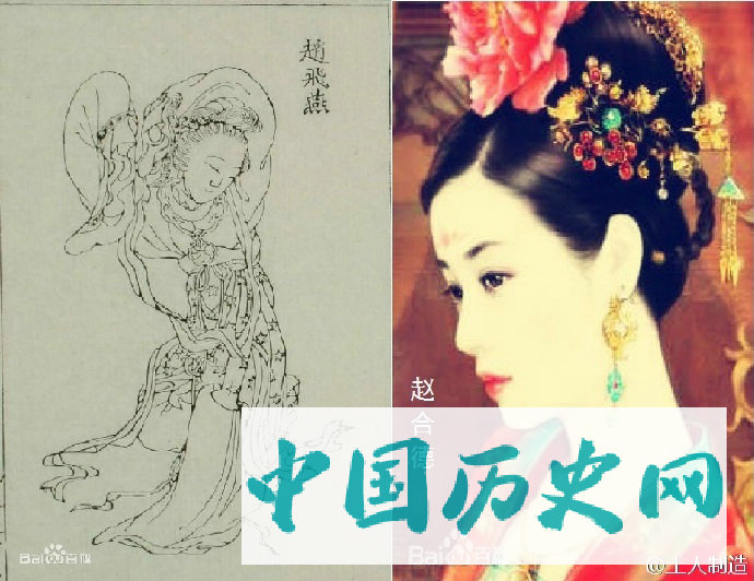 赵飞燕、赵合德画像