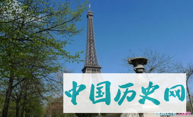 法国的历史发展