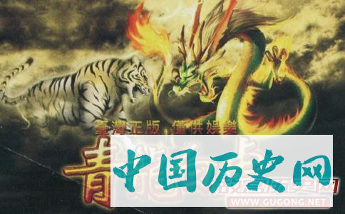 岱山岛上的青龙与白虎