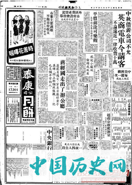 蒋经国上海“打虎”实景