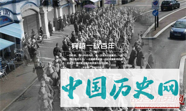 穿越百年 当一战老照片与现实重叠