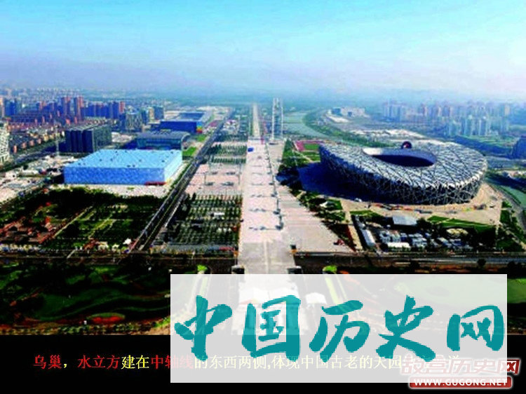 北京城中的秘密