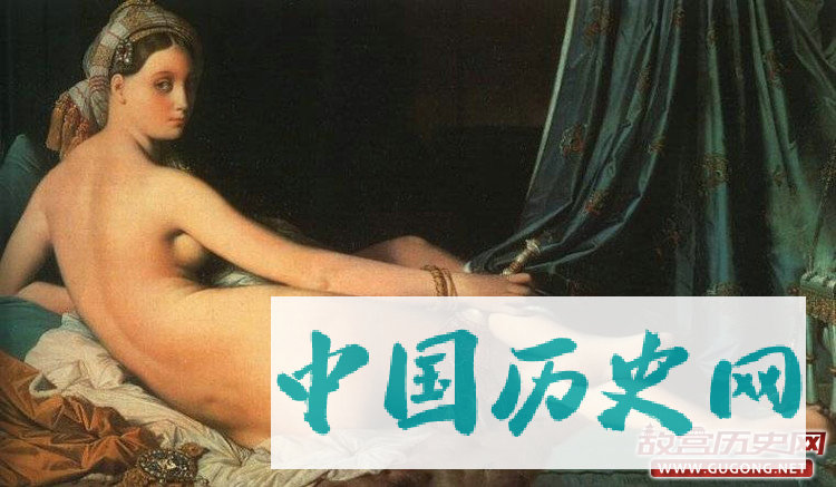 世界名画里的裸体艺术