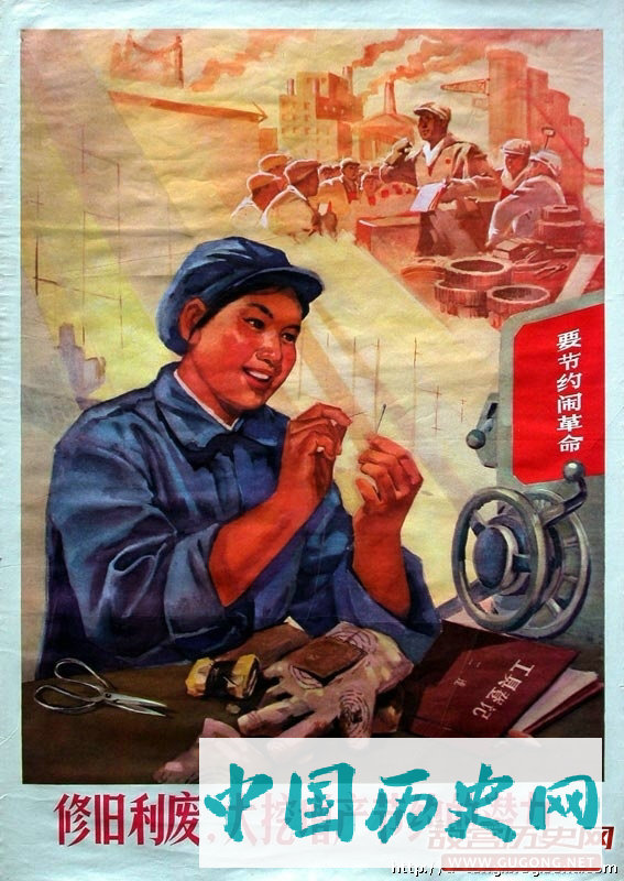 节约闹革命：老宣传画欣赏