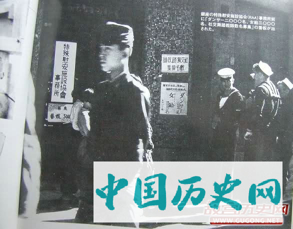 7万日本妇女沦为美军“慰安妇”