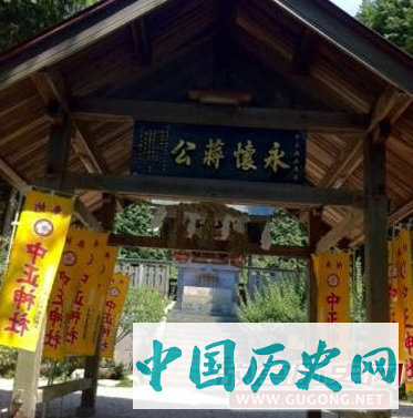 日本的蒋介石神社