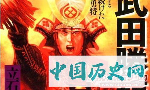 武田胜赖的妻子是谁