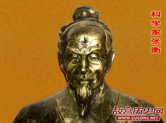 张衡发明了地动仪 官方称之为朝廷异类