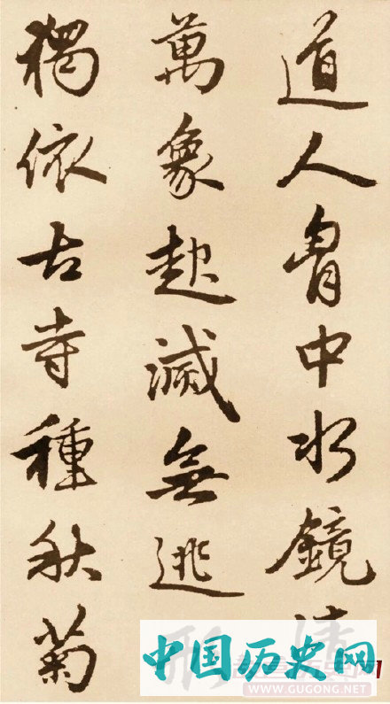 赵孟頫书法，赵孟頫行书《苏轼古诗卷》