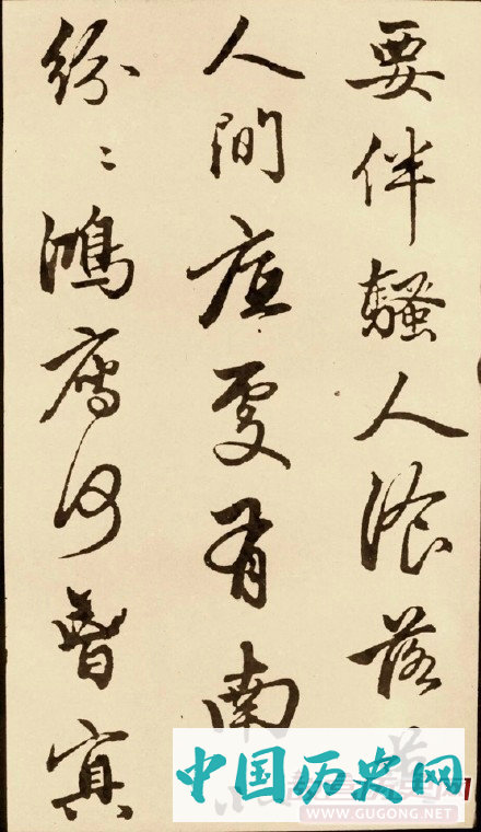 赵孟頫书法，赵孟頫行书《苏轼古诗卷》