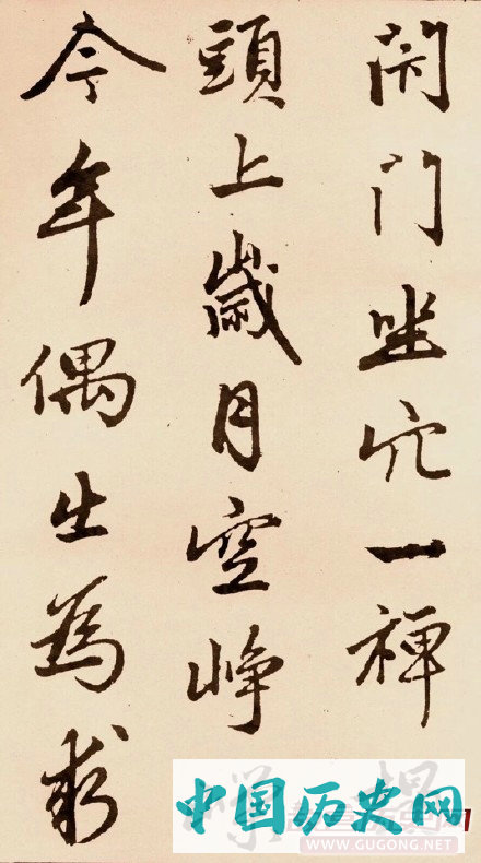 赵孟頫书法，赵孟頫行书《苏轼古诗卷》