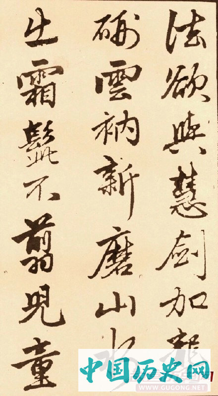 赵孟頫书法，赵孟頫行书《苏轼古诗卷》