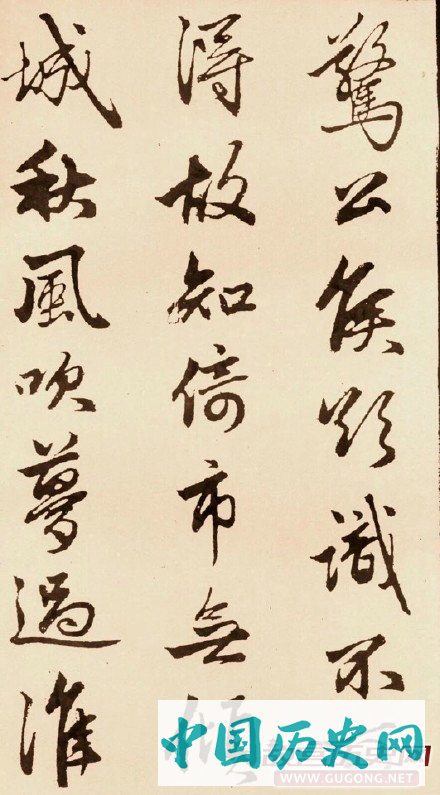 赵孟頫书法，赵孟頫行书《苏轼古诗卷》