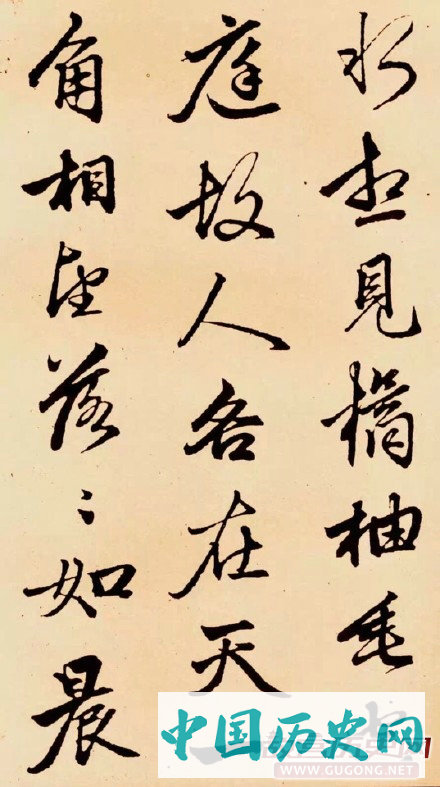 赵孟頫书法，赵孟頫行书《苏轼古诗卷》