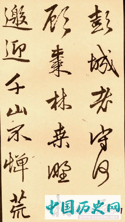 赵孟頫书法，赵孟頫行书《苏轼古诗卷》