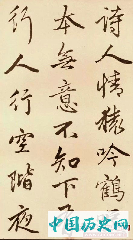 赵孟頫书法，赵孟頫行书《苏轼古诗卷》