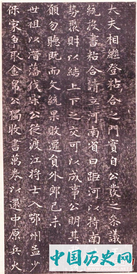 赵孟頫楷书，赵孟頫精品小楷《闲邪公家传》
