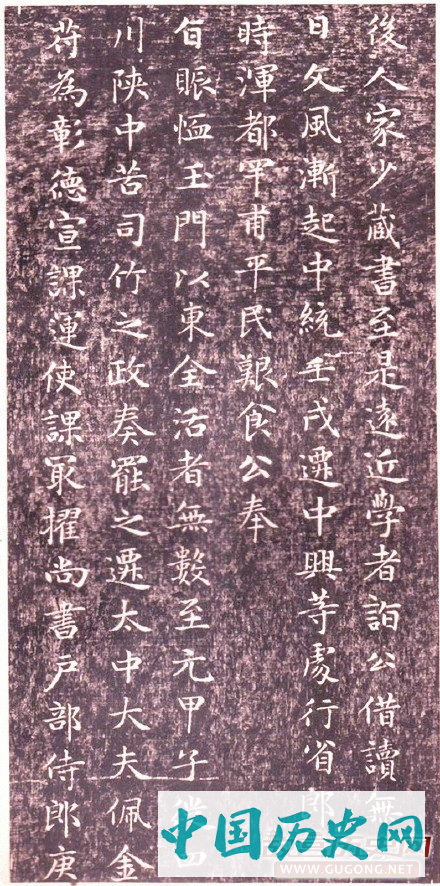 赵孟頫楷书，赵孟頫精品小楷《闲邪公家传》