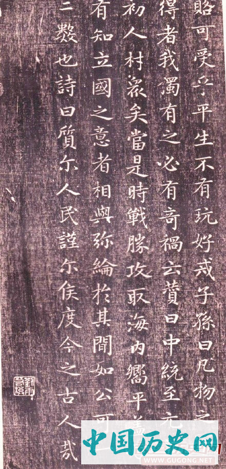赵孟頫楷书，赵孟頫精品小楷《闲邪公家传》
