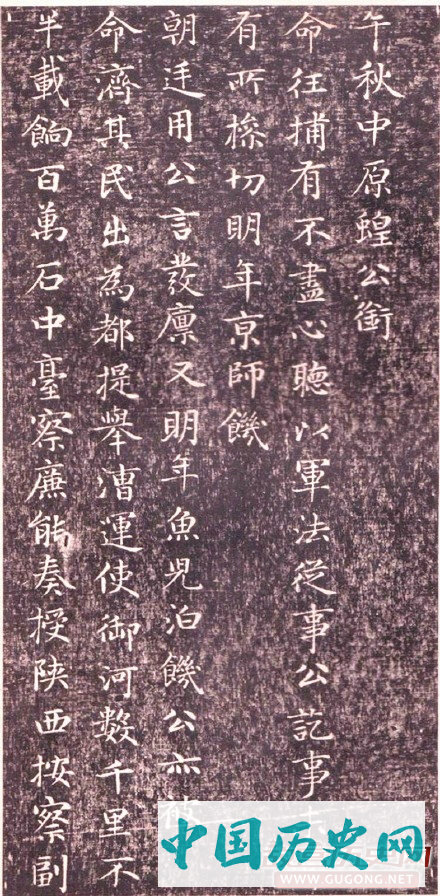 赵孟頫楷书，赵孟頫精品小楷《闲邪公家传》