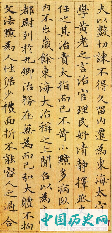赵孟頫书法作品欣赏，赵孟頫楷书《汉汲黯传》