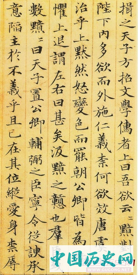 赵孟頫书法作品欣赏，赵孟頫楷书《汉汲黯传》