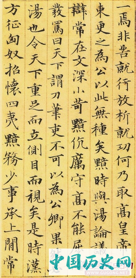 赵孟頫书法作品欣赏，赵孟頫楷书《汉汲黯传》