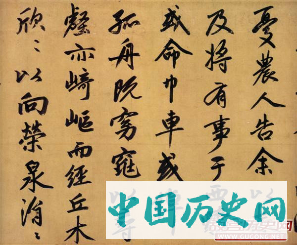 赵孟頫书法，赵孟頫归去来辞