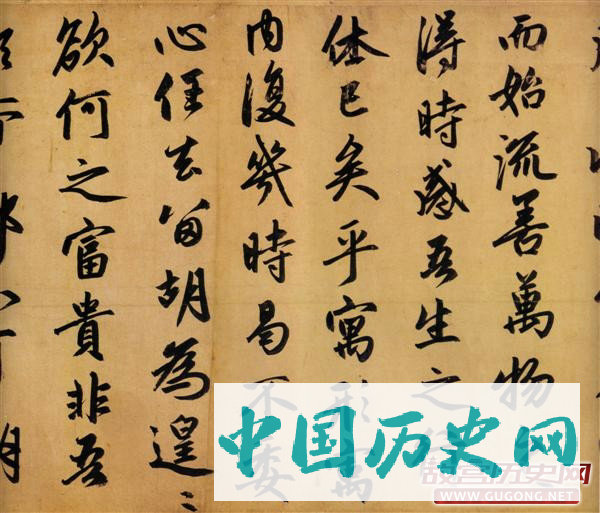 赵孟頫书法，赵孟頫归去来辞
