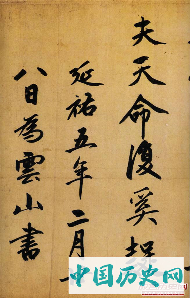 赵孟頫书法，赵孟頫归去来辞
