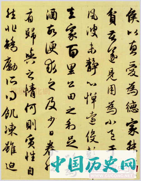 赵孟頫书法作品欣赏，赵孟頫《归去来辞》并序