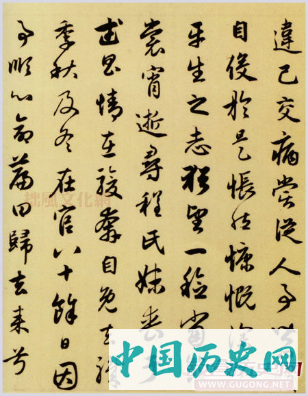 赵孟頫书法作品欣赏，赵孟頫《归去来辞》并序