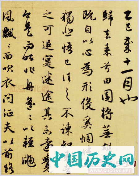 赵孟頫书法作品欣赏，赵孟頫《归去来辞》并序