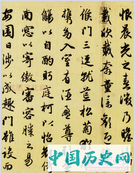 赵孟頫书法作品欣赏，赵孟頫《归去来辞》并序