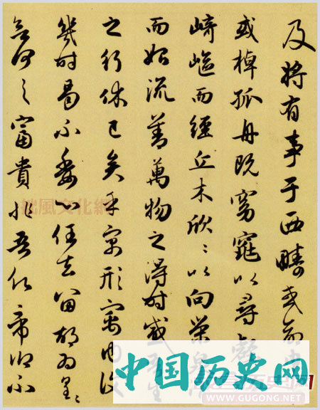 赵孟頫书法作品欣赏，赵孟頫《归去来辞》并序