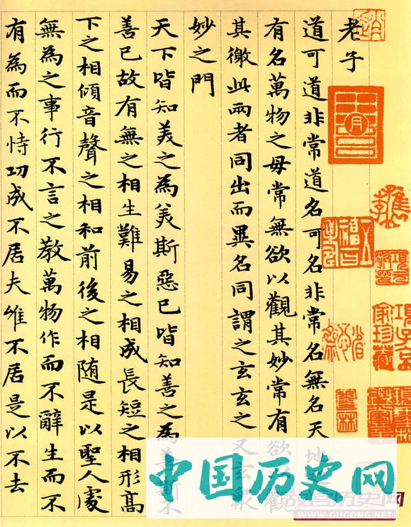 赵孟頫楷书，元代赵孟頫小楷《道德经》