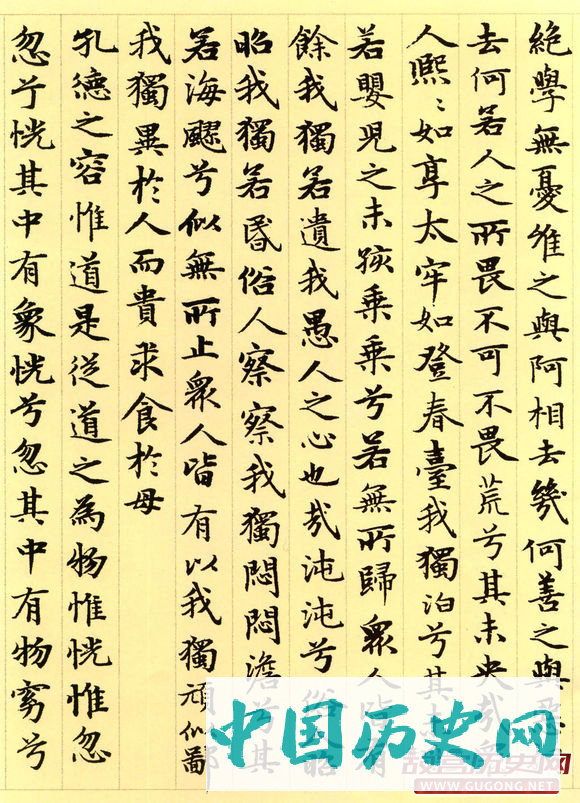 赵孟頫楷书，元代赵孟頫小楷《道德经》
