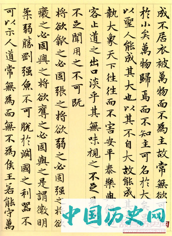 赵孟頫楷书，元代赵孟頫小楷《道德经》