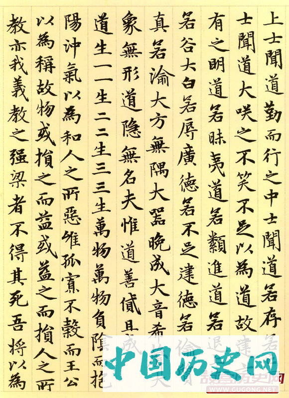 赵孟頫楷书，元代赵孟頫小楷《道德经》
